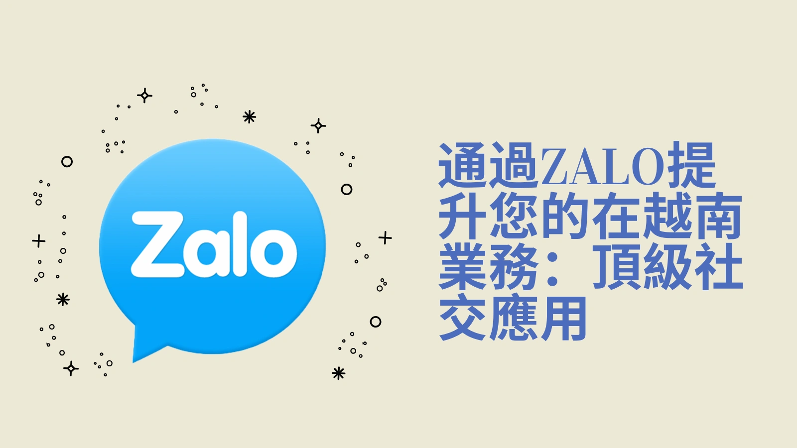 Zalo unused number filtering: Avoid ineffective contact and improve communication efficiency